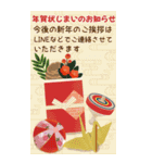【大人可愛い】毎年使える年賀状(再販)BIG（個別スタンプ：17）