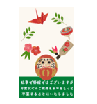 【大人可愛い】毎年使える年賀状(再販)BIG（個別スタンプ：20）