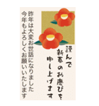 【大人可愛い】毎年使える年賀状(再販)BIG（個別スタンプ：24）