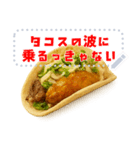 自由に文字入力できるタコス♥（個別スタンプ：4）