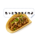 自由に文字入力できるタコス♥（個別スタンプ：6）