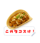 自由に文字入力できるタコス♥（個別スタンプ：11）
