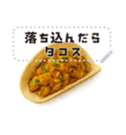 自由に文字入力できるタコス♥（個別スタンプ：12）