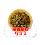 自由に文字入力できるタコス♥（個別スタンプ：19）