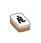 【BIG】麻雀牌全集（個別スタンプ：1）