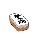 【BIG】麻雀牌全集（個別スタンプ：2）