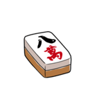 【BIG】麻雀牌全集（個別スタンプ：14）