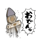 あらぶるおでん（個別スタンプ：1）