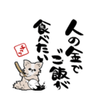 格言ぽく言うチワワ（個別スタンプ：23）