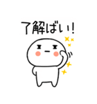 博多弁スタンプさん★★吹き出し★（個別スタンプ：6）