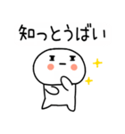 博多弁スタンプさん★★吹き出し★（個別スタンプ：12）