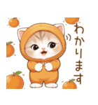 スコティッシュ猫 みかん服 可愛い 敬語（個別スタンプ：21）