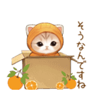 スコティッシュ猫 みかん服 可愛い 敬語（個別スタンプ：27）