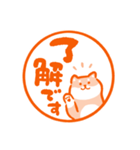 ほっこり柴犬ハンコ（個別スタンプ：1）