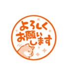 ほっこり柴犬ハンコ（個別スタンプ：16）