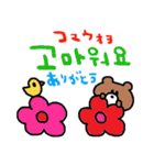 nenerin 日常会話スタンプ107韓国語修正（個別スタンプ：3）