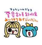 nenerin 日常会話スタンプ107韓国語修正（個別スタンプ：4）