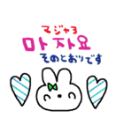 nenerin 日常会話スタンプ107韓国語修正（個別スタンプ：17）