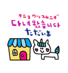 nenerin 日常会話スタンプ107韓国語修正（個別スタンプ：18）