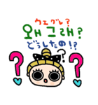 nenerin 日常会話スタンプ107韓国語修正（個別スタンプ：25）