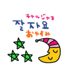 nenerin 日常会話スタンプ107韓国語修正（個別スタンプ：26）