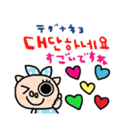 nenerin 日常会話スタンプ107韓国語修正（個別スタンプ：27）