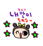 nenerin 日常会話スタンプ107韓国語修正（個別スタンプ：35）