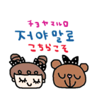 nenerin 日常会話スタンプ107韓国語修正（個別スタンプ：38）