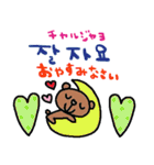 nenerin 日常会話スタンプ107韓国語修正（個別スタンプ：40）