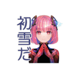 ロボ娘の冬★ほっこり敬語（個別スタンプ：21）