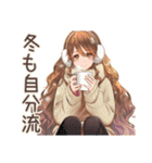 マイペース女子の冬★ほっこり（個別スタンプ：1）