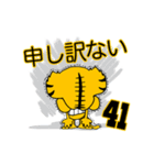 動く！阪神地区の虎党スタンプ【41】（個別スタンプ：17）