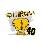 動く！阪神地区の虎党スタンプ【40】（個別スタンプ：17）