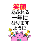 BIG★Rienbow年末年始デカ文字スタンプ再販（個別スタンプ：14）