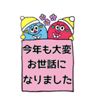 BIG★Rienbow年末年始デカ文字スタンプ再販（個別スタンプ：19）