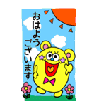 BIG★Rienbow年末年始デカ文字スタンプ再販（個別スタンプ：33）