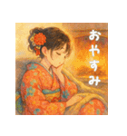 冬の着物女子日常会話スタンプ（個別スタンプ：2）