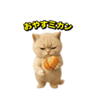 ネッコさんのおスタンプ8（個別スタンプ：21）