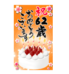 【60〜99歳】誕生日おめでとう(ケーキ)（個別スタンプ：3）
