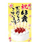 【60〜99歳】誕生日おめでとう(ケーキ)（個別スタンプ：4）