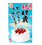 【60〜99歳】誕生日おめでとう(ケーキ)（個別スタンプ：8）