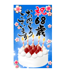 【60〜99歳】誕生日おめでとう(ケーキ)（個別スタンプ：9）