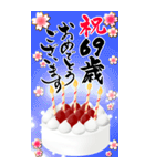 【60〜99歳】誕生日おめでとう(ケーキ)（個別スタンプ：10）