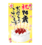 【60〜99歳】誕生日おめでとう(ケーキ)（個別スタンプ：15）