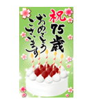 【60〜99歳】誕生日おめでとう(ケーキ)（個別スタンプ：16）
