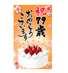 【60〜99歳】誕生日おめでとう(ケーキ)（個別スタンプ：20）