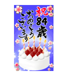 【60〜99歳】誕生日おめでとう(ケーキ)（個別スタンプ：25）