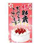 【60〜99歳】誕生日おめでとう(ケーキ)（個別スタンプ：27）