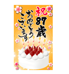 【60〜99歳】誕生日おめでとう(ケーキ)（個別スタンプ：28）
