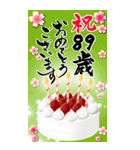 【60〜99歳】誕生日おめでとう(ケーキ)（個別スタンプ：30）